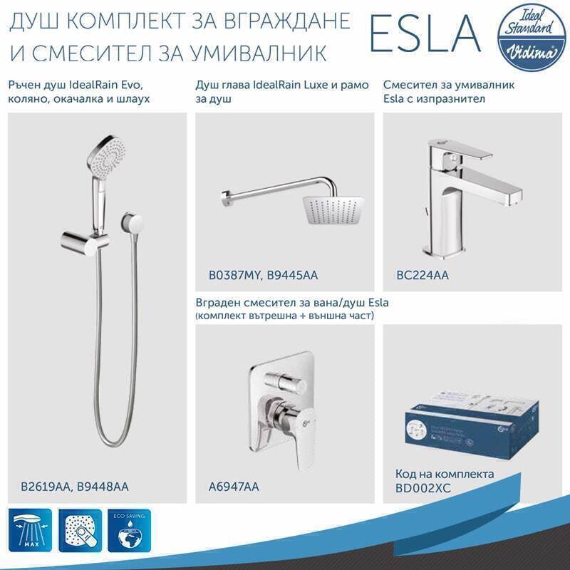 Душ комплект за вграждане и смесител за мивка Esla Ideal Standard