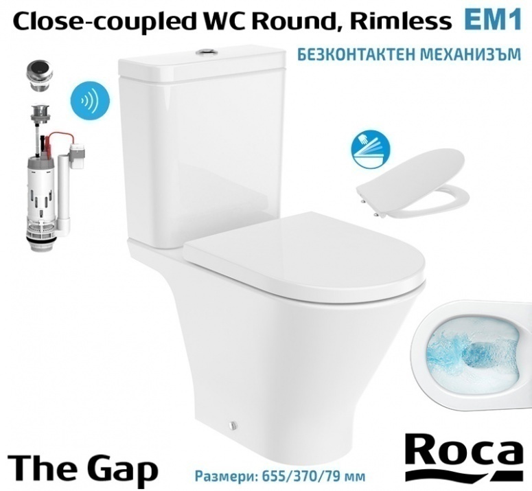 Моноблок The Gap Round Rimless EM1 със сензор